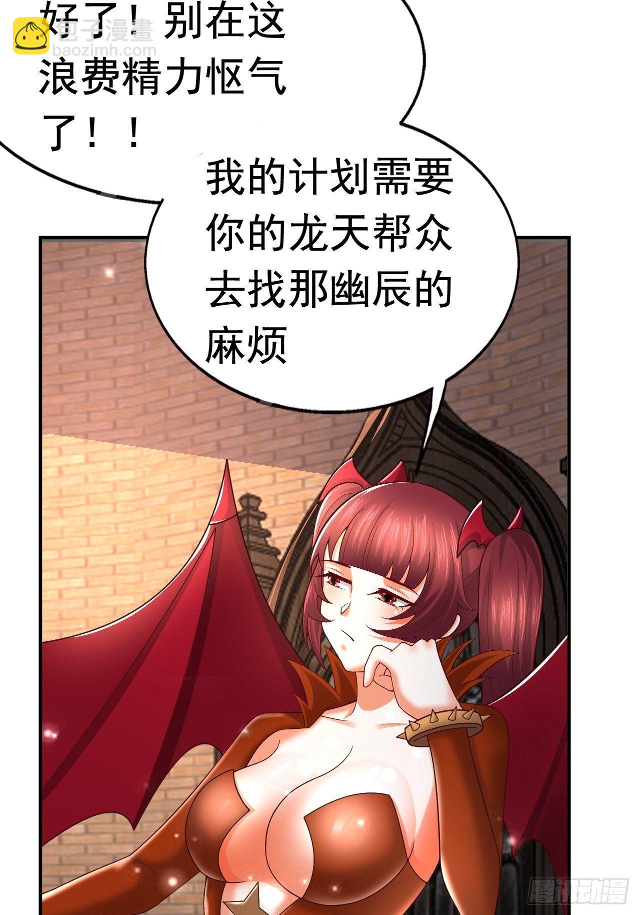 《开局就要打双排》51 似水长香 第12页