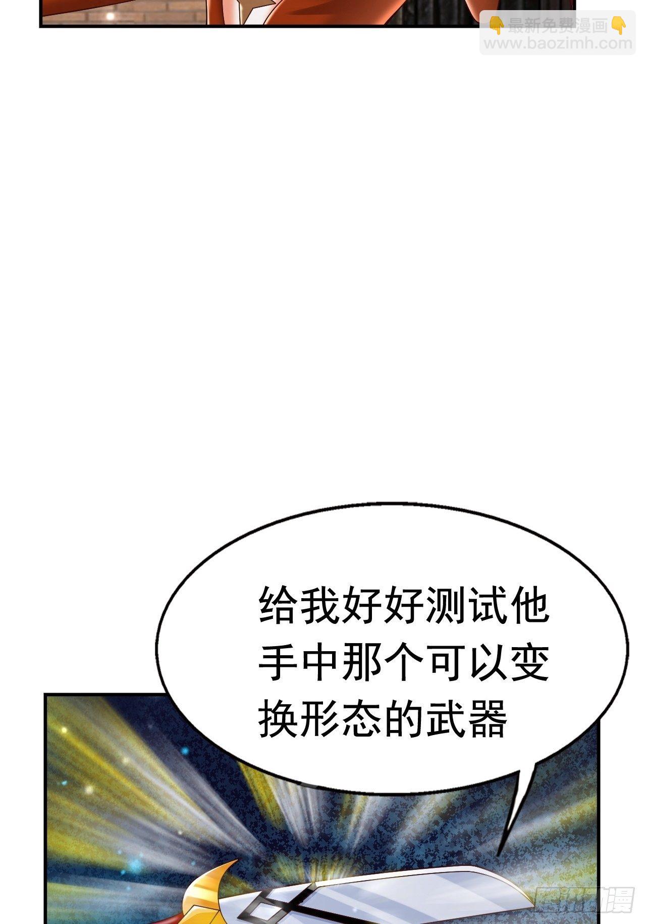 《开局就要打双排》51 似水长香 第13页