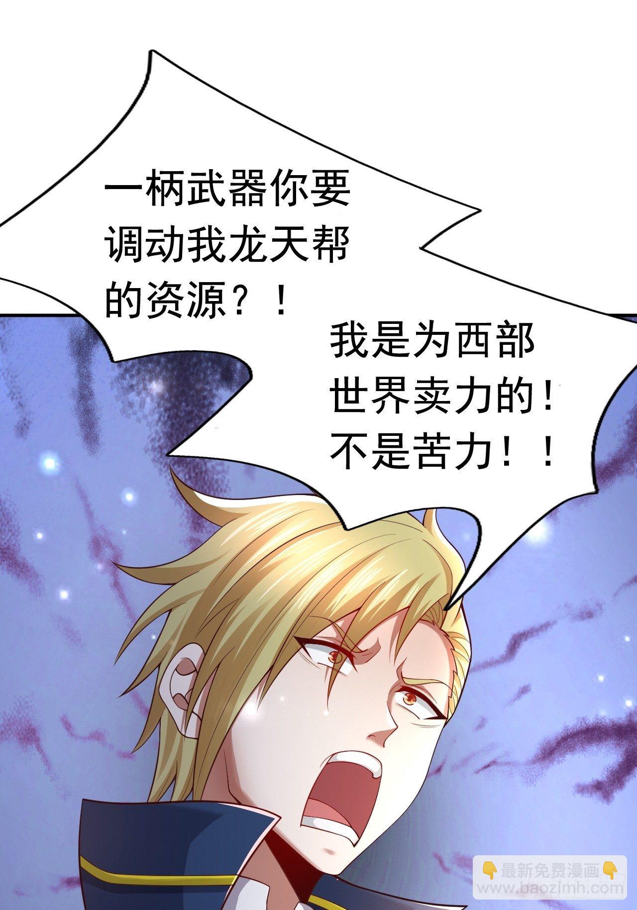 《开局就要打双排》51 似水长香 第15页