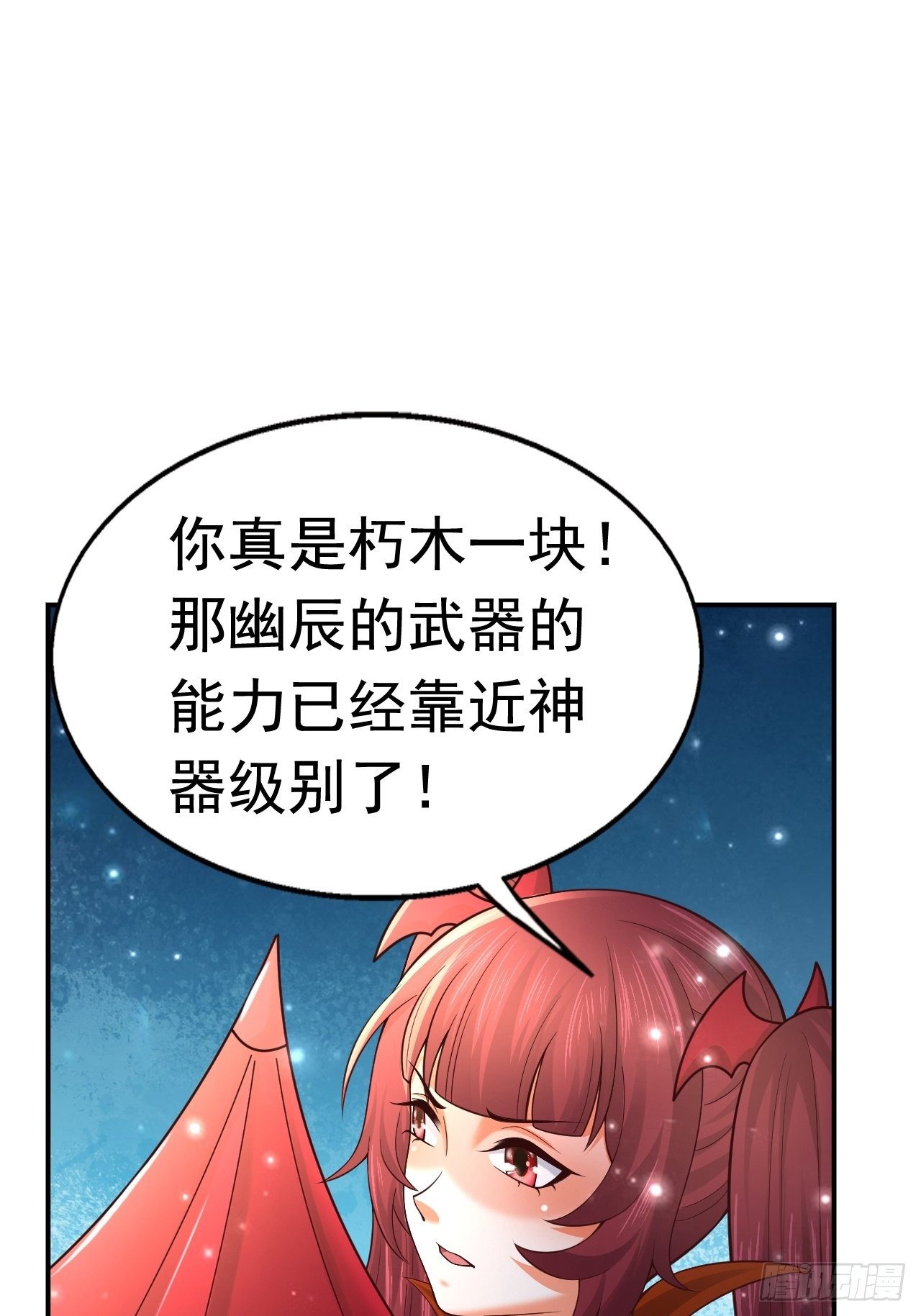 《开局就要打双排》51 似水长香 第17页