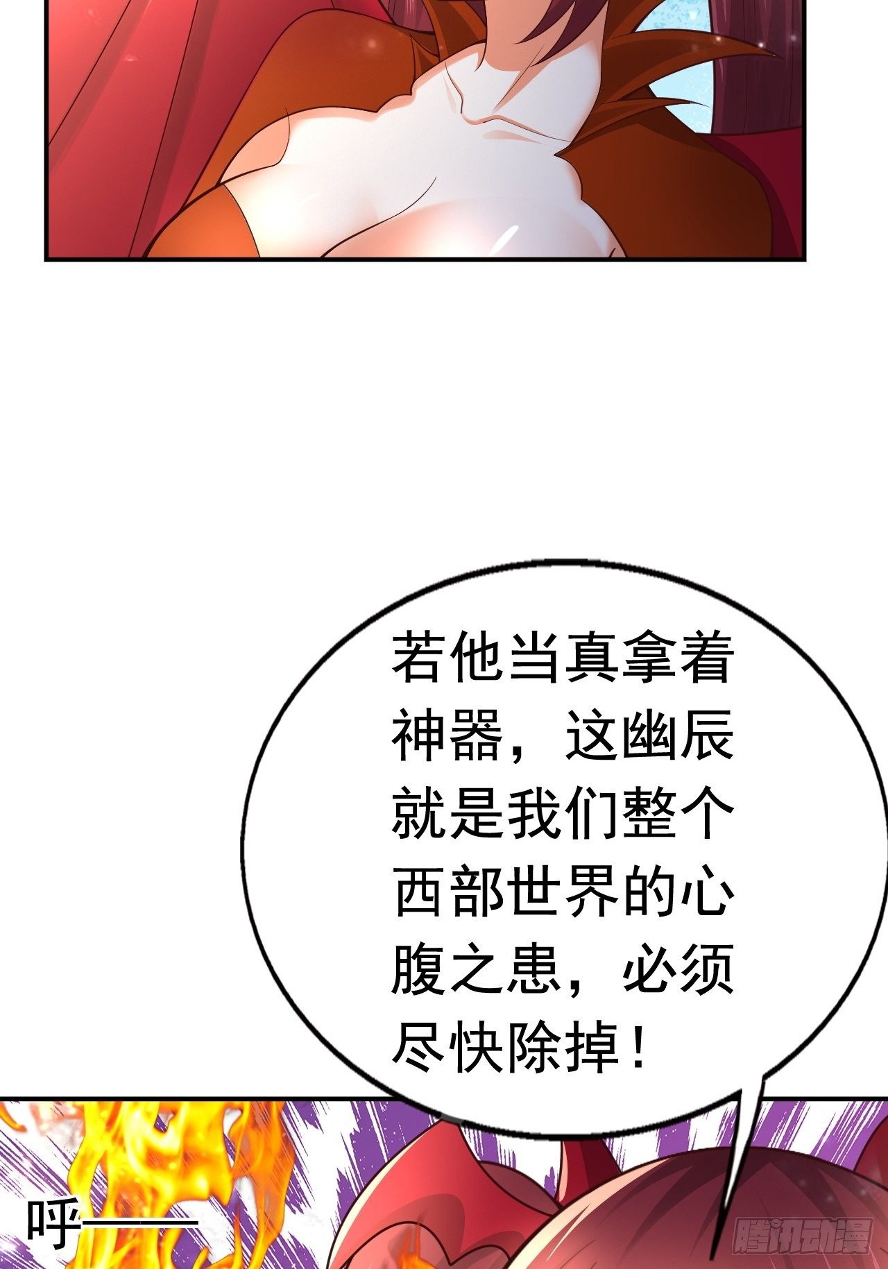 《开局就要打双排》51 似水长香 第18页