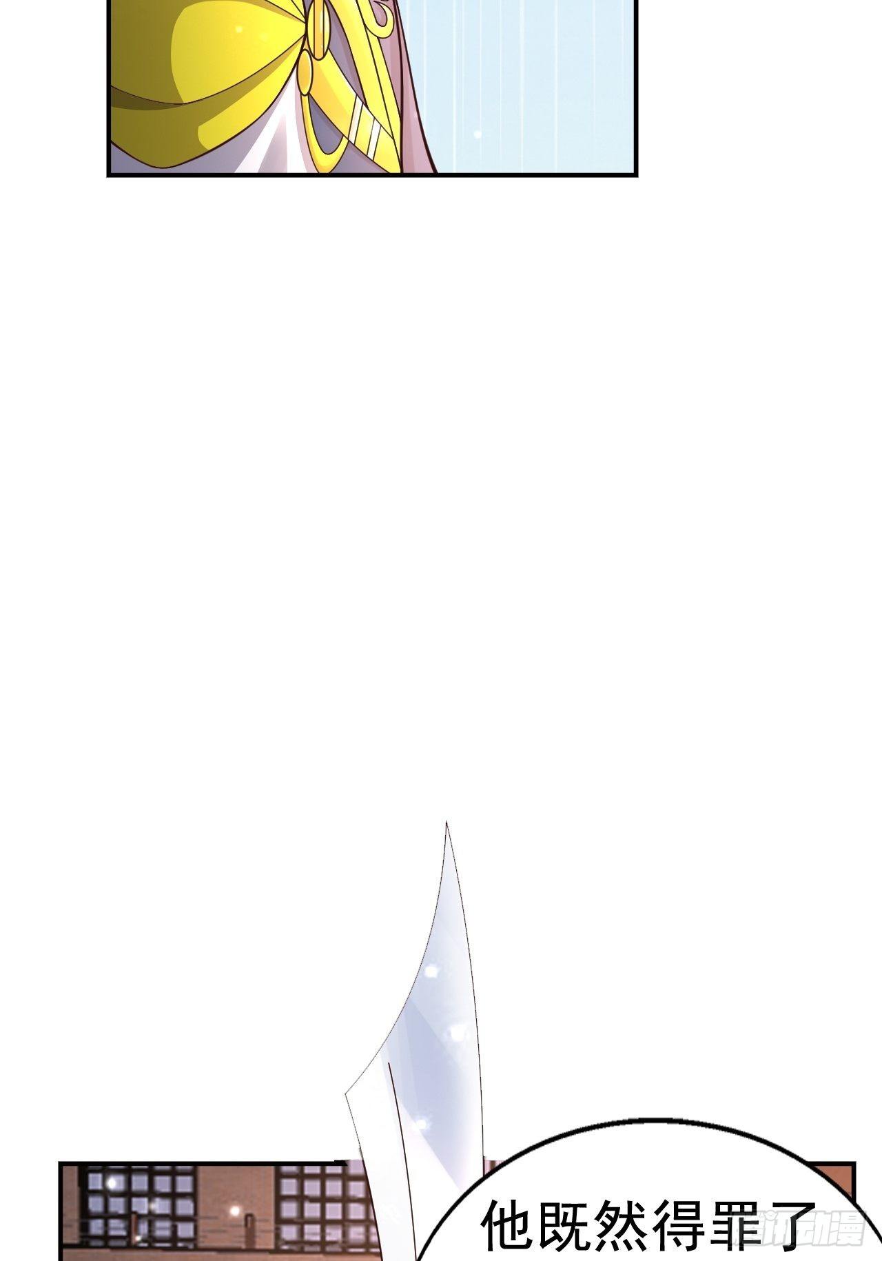 《开局就要打双排》51 似水长香 第21页