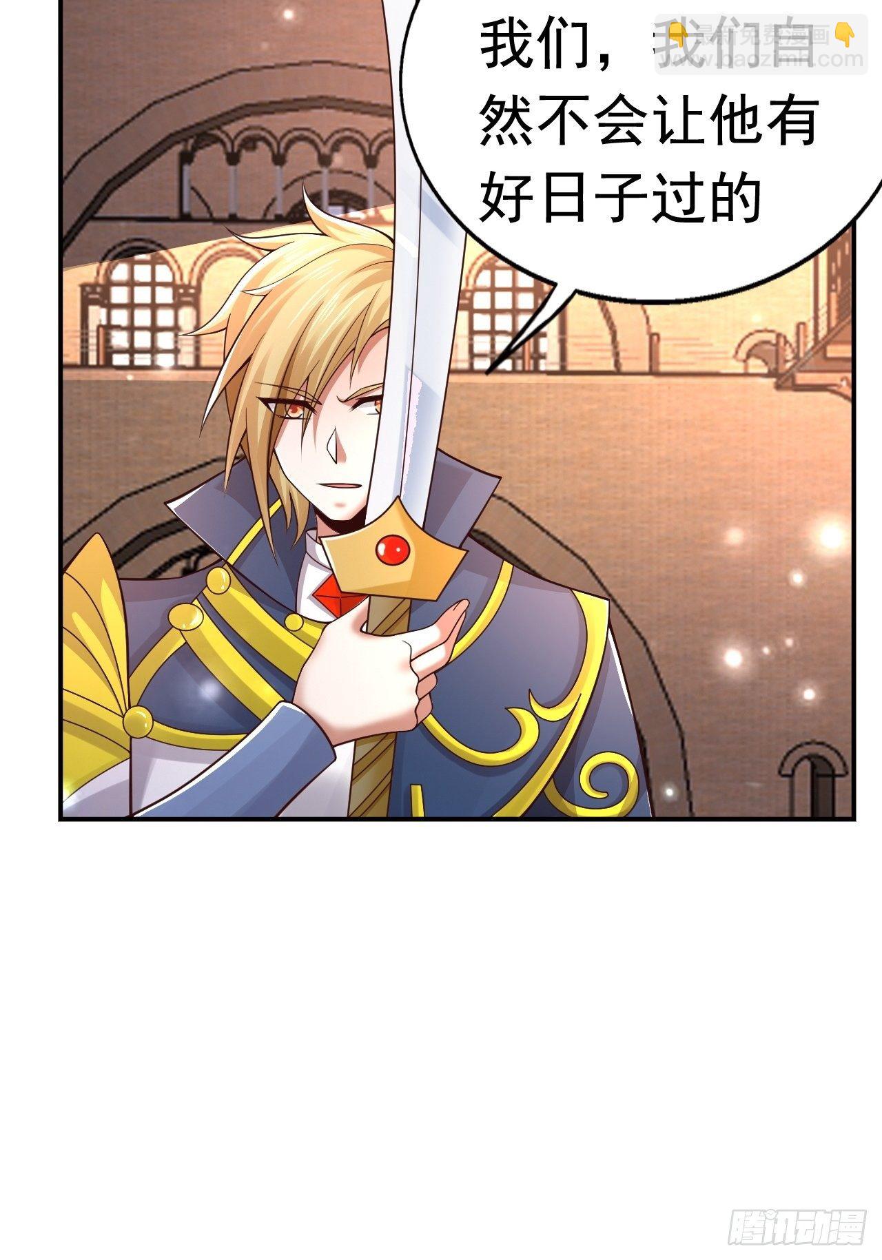 《开局就要打双排》51 似水长香 第22页