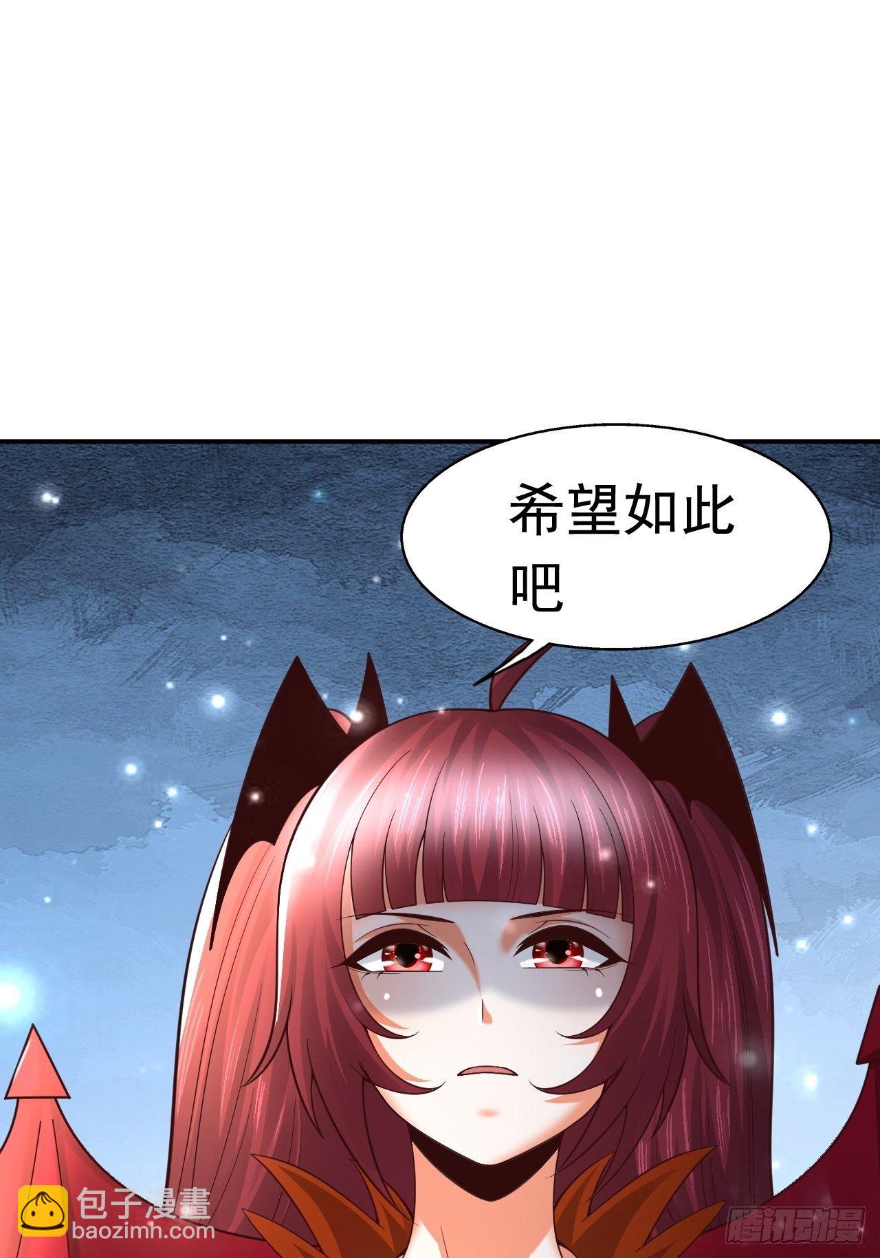 《开局就要打双排》51 似水长香 第23页