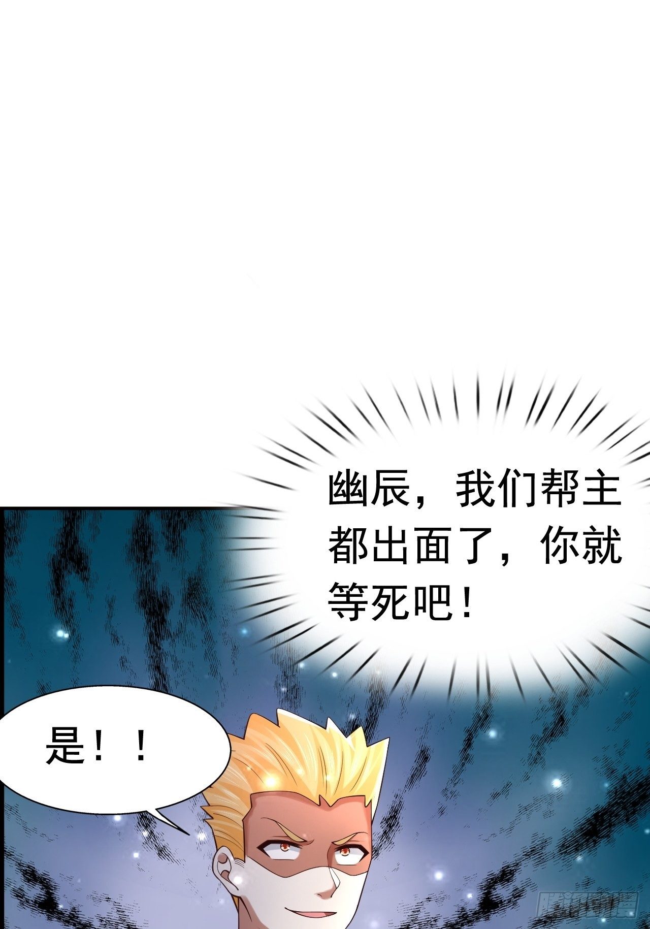 《开局就要打双排》51 似水长香 第31页