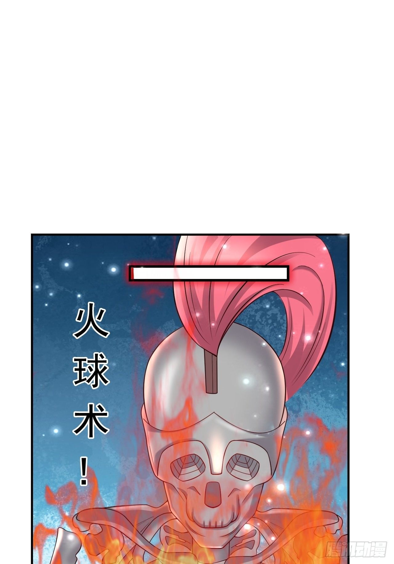 《开局就要打双排》51 似水长香 第33页