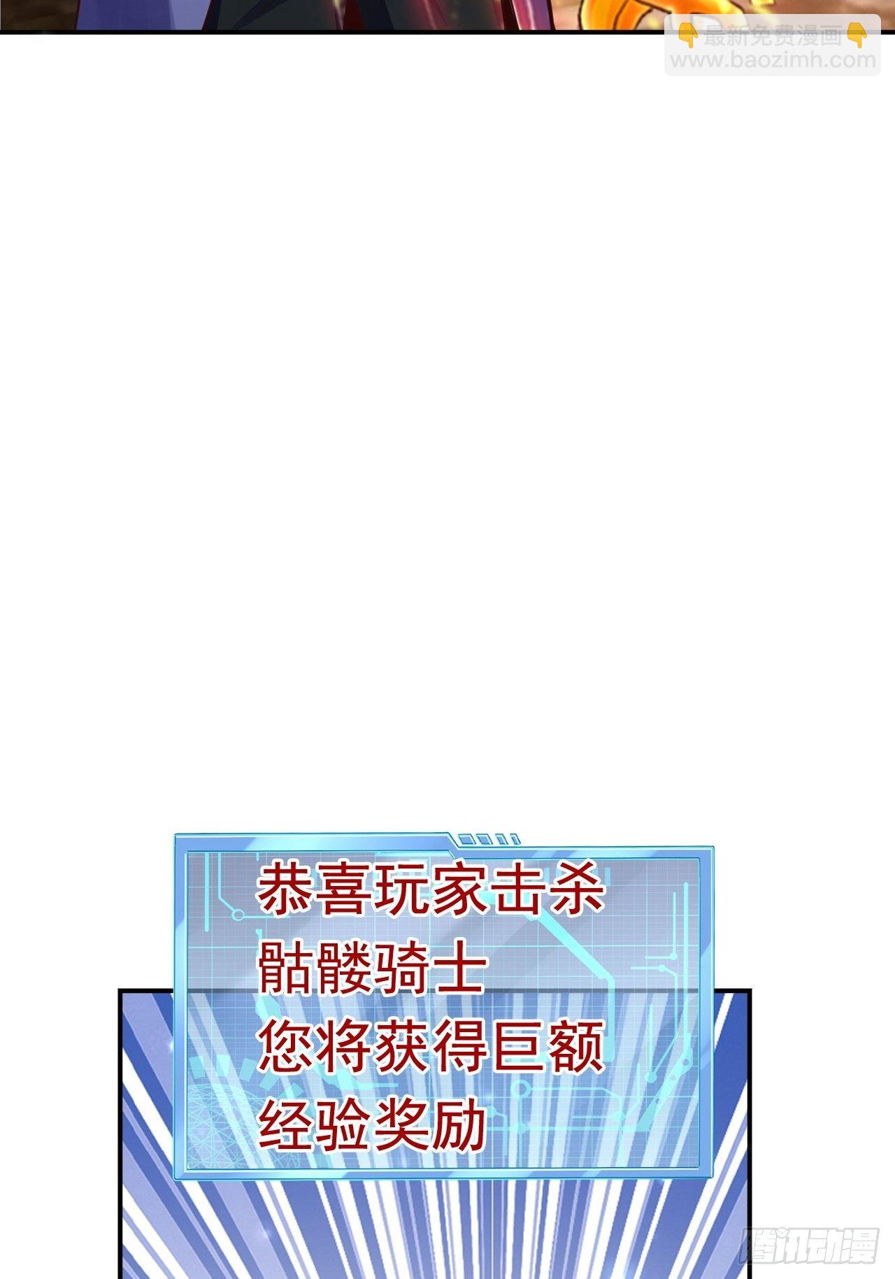 《开局就要打双排》51 似水长香 第36页