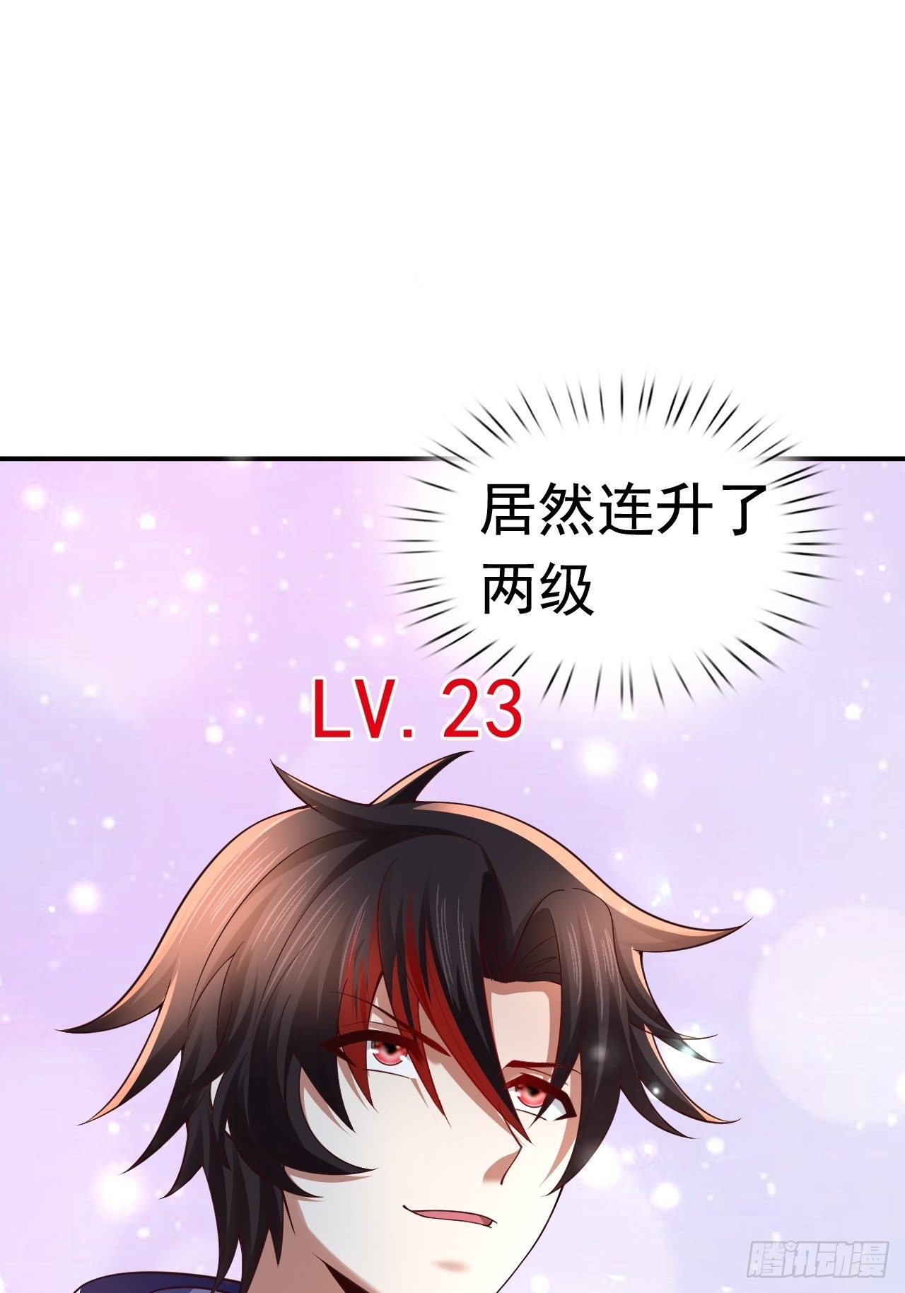 《开局就要打双排》51 似水长香 第38页