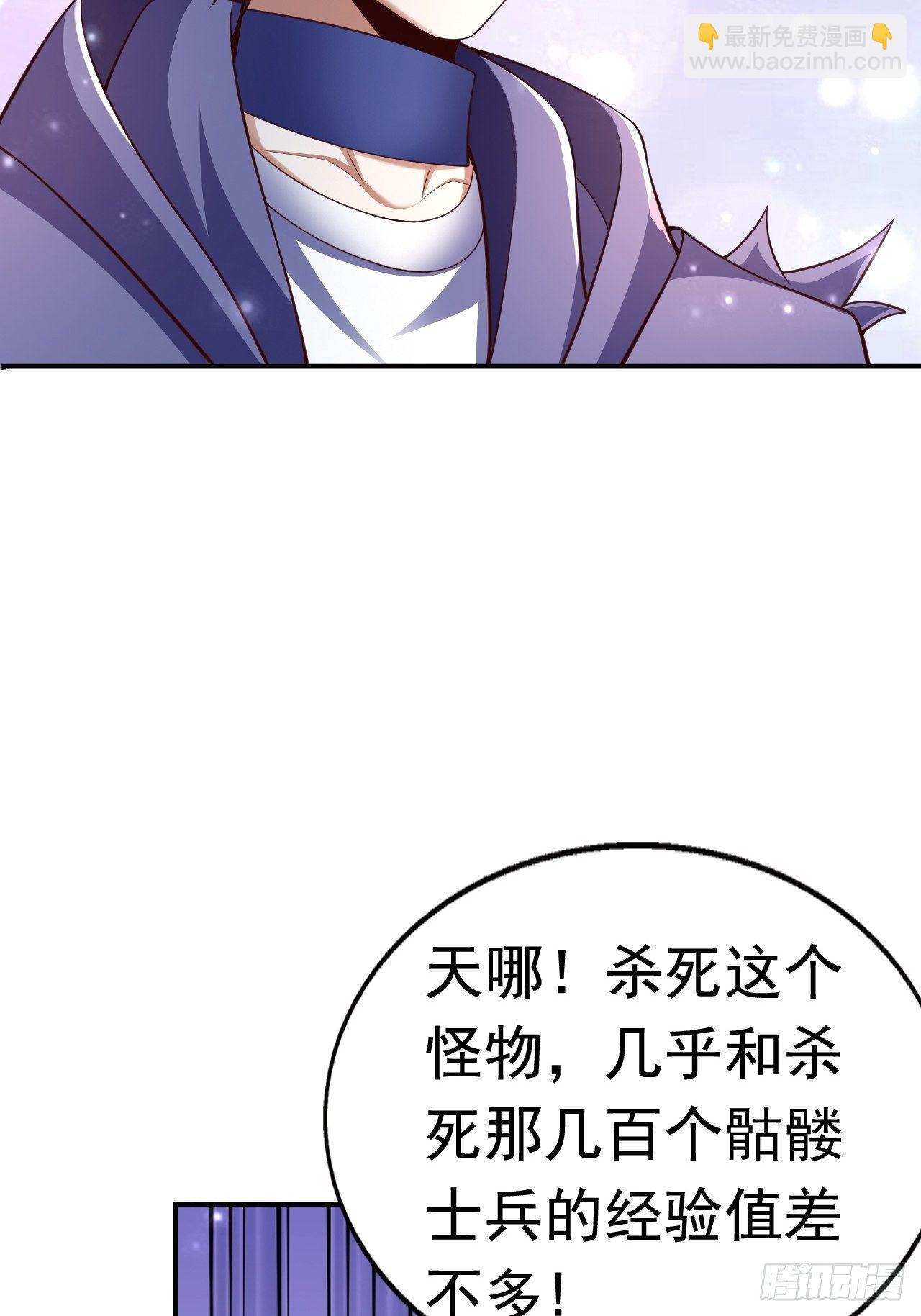 《开局就要打双排》51 似水长香 第39页