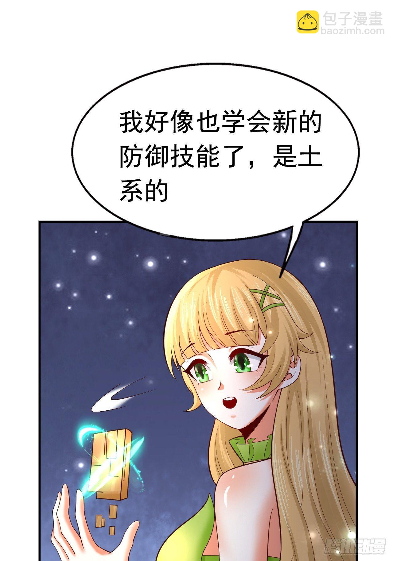 《开局就要打双排》51 似水长香 第44页