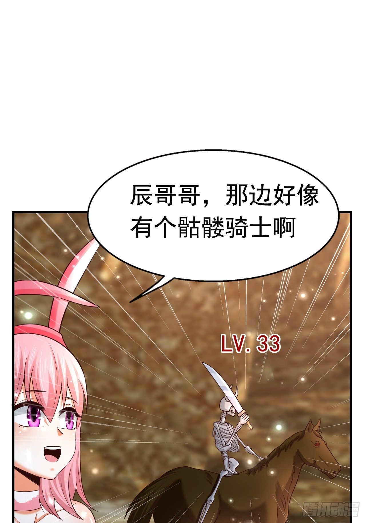 《开局就要打双排》51 似水长香 第49页