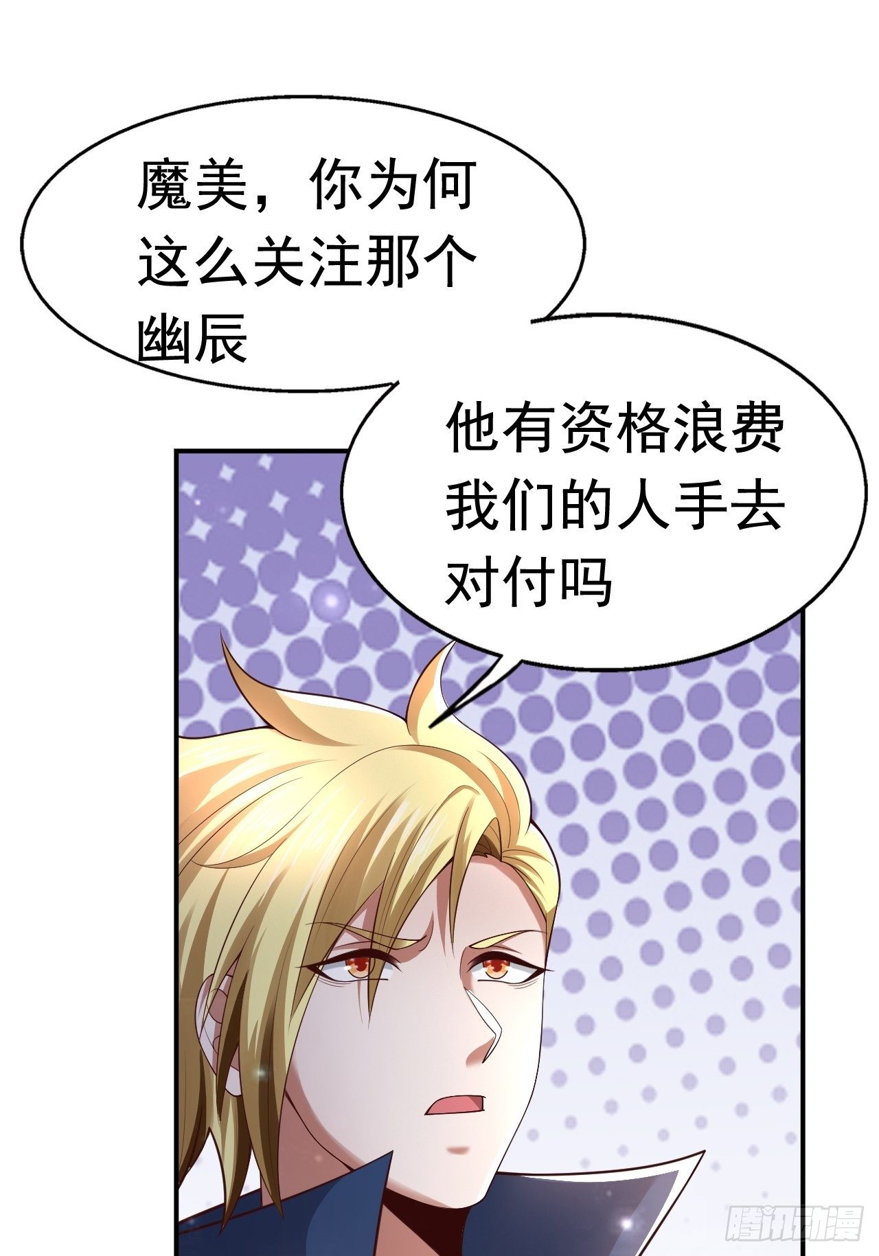 《开局就要打双排》51 似水长香 第4页