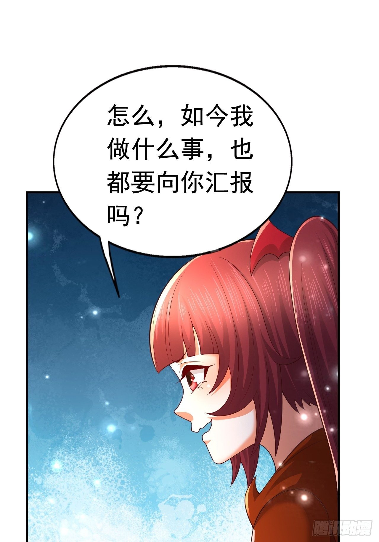 《开局就要打双排》51 似水长香 第9页