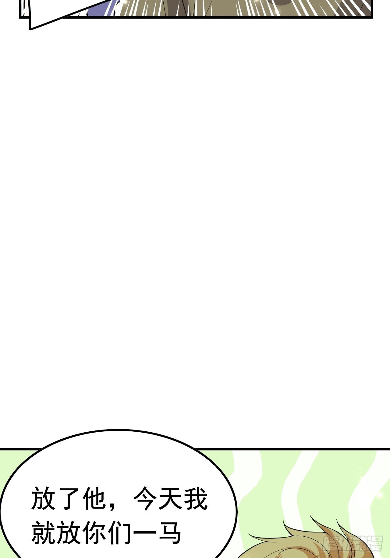 《开局就要打双排》53 对战似水长香 第15页