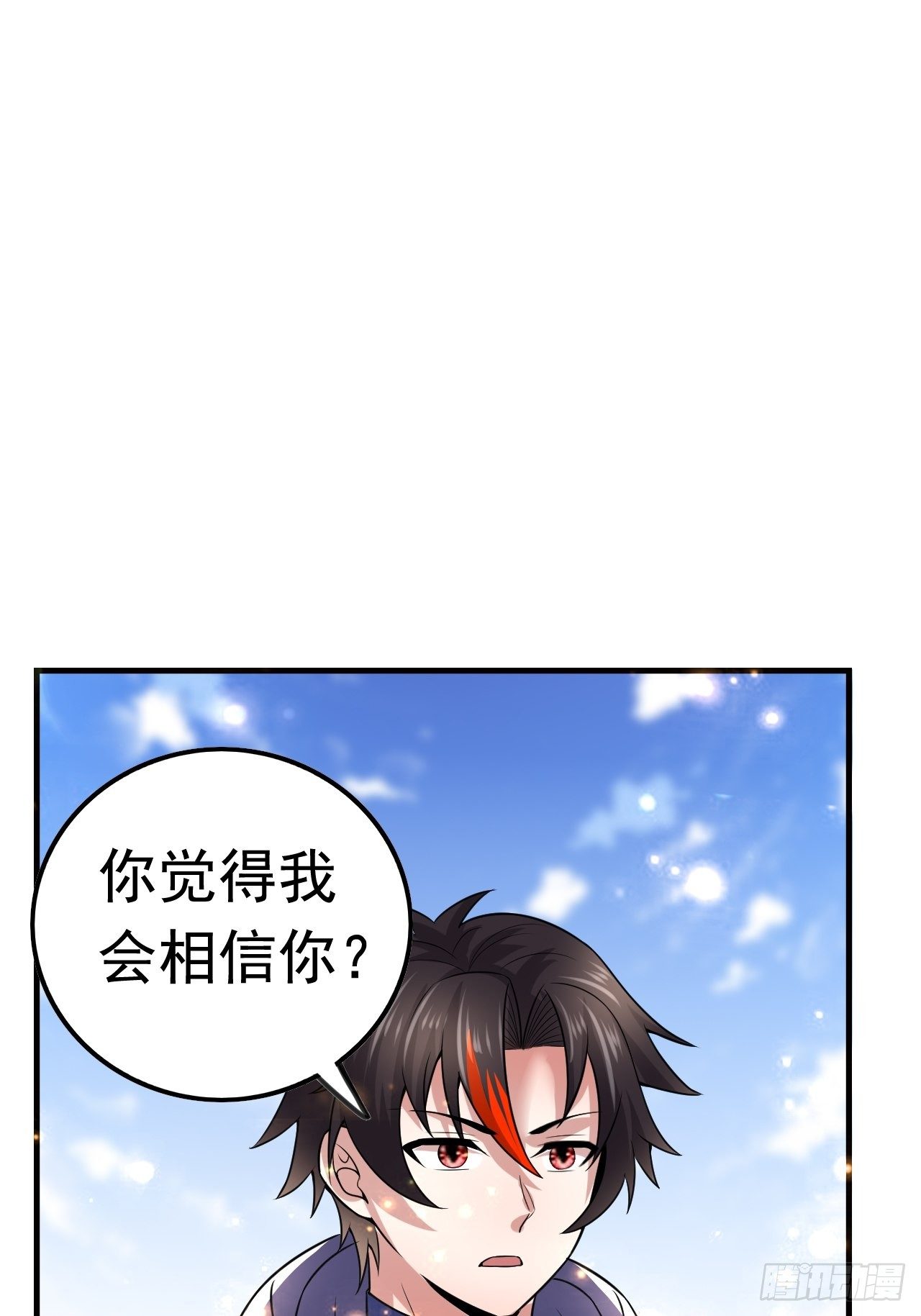 《开局就要打双排》53 对战似水长香 第17页