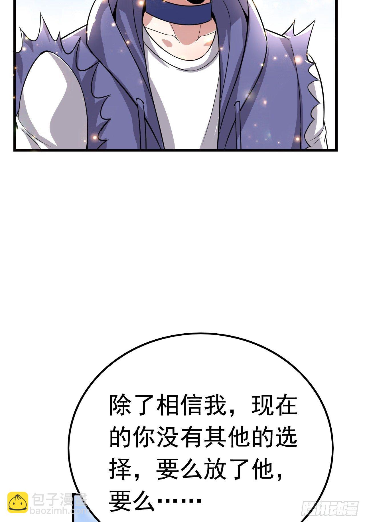 《开局就要打双排》53 对战似水长香 第18页