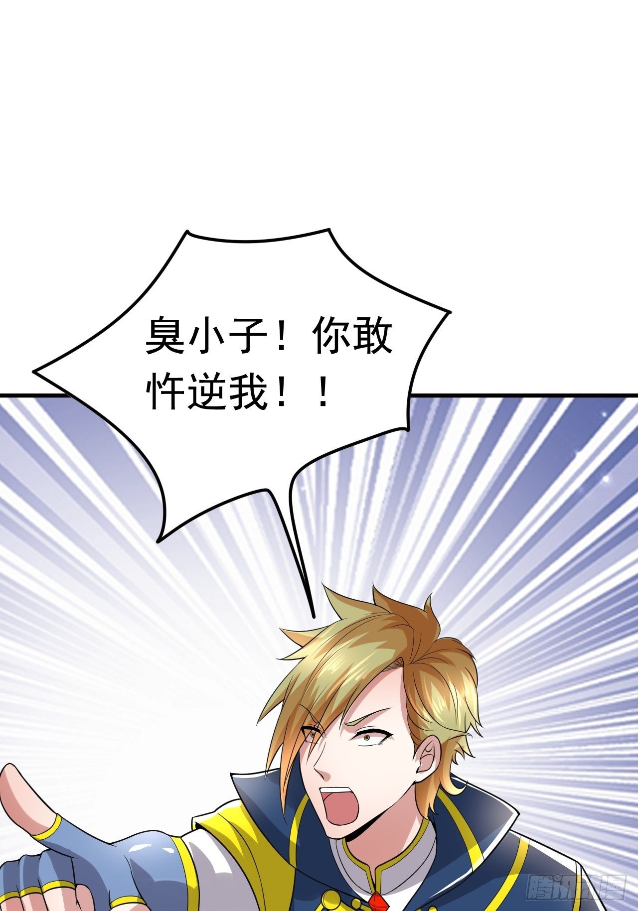 《开局就要打双排》53 对战似水长香 第23页