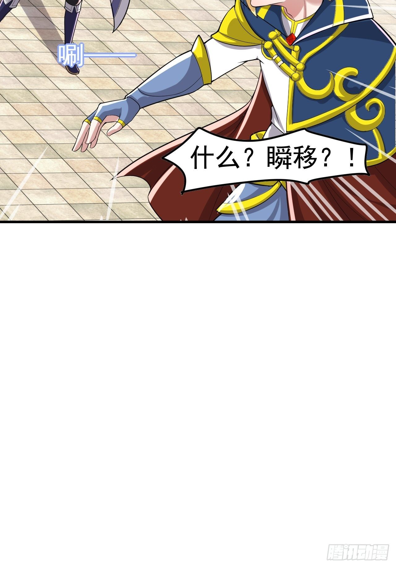 《开局就要打双排》53 对战似水长香 第26页