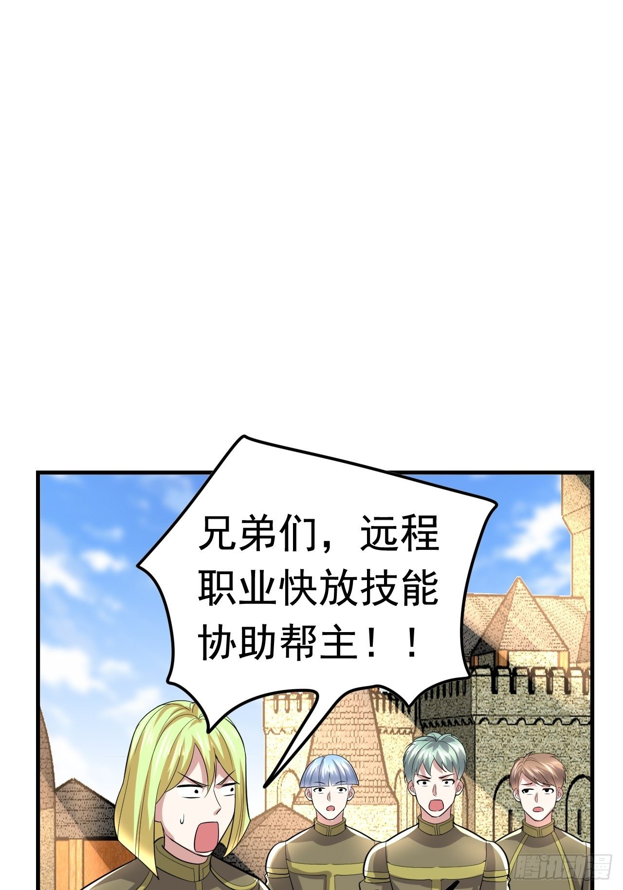 《开局就要打双排》53 对战似水长香 第28页