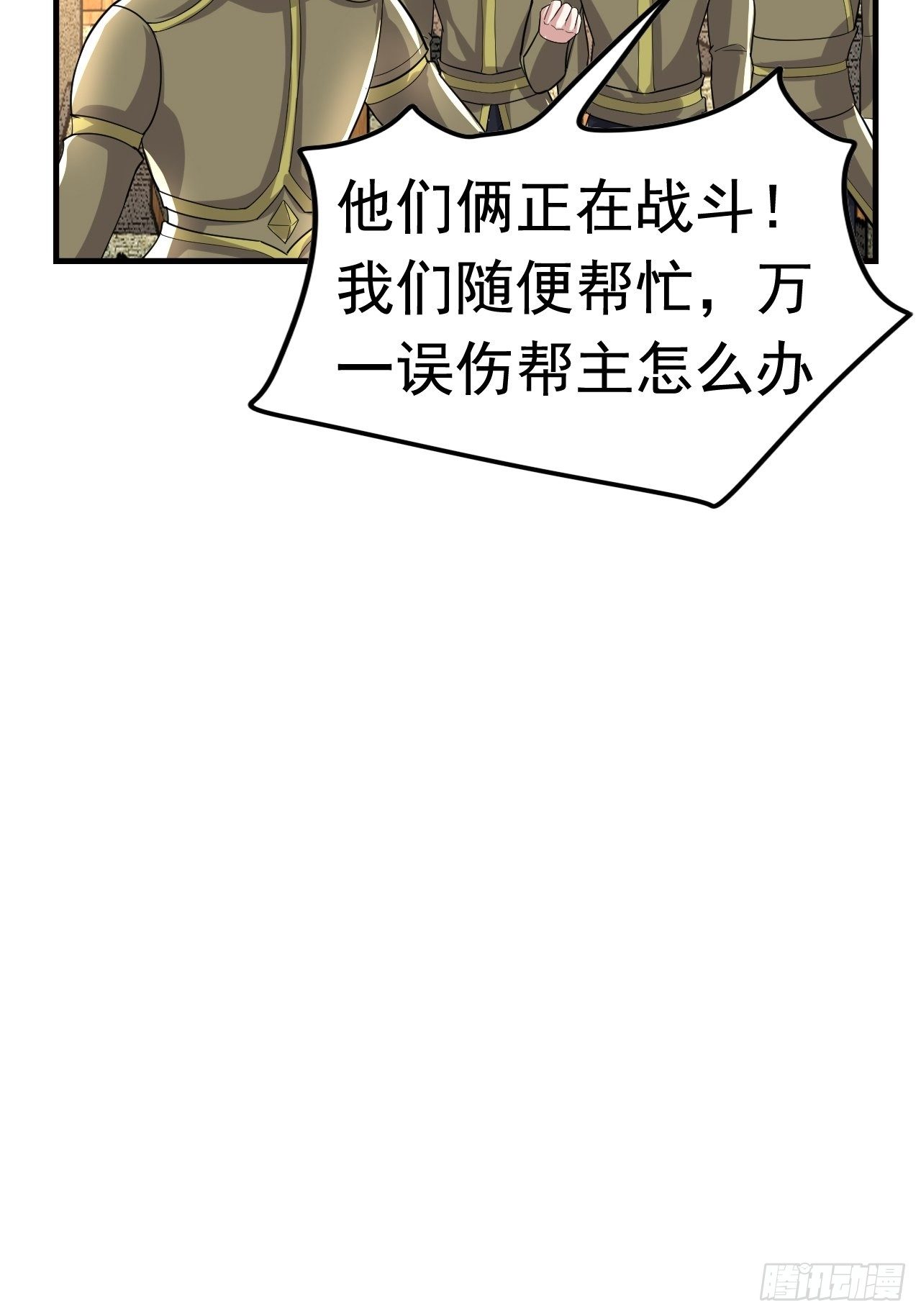 《开局就要打双排》53 对战似水长香 第29页