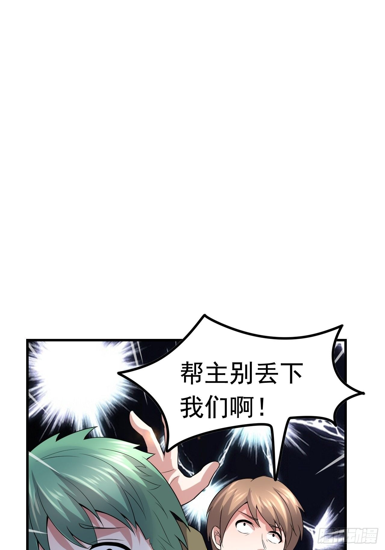 《开局就要打双排》53 对战似水长香 第45页