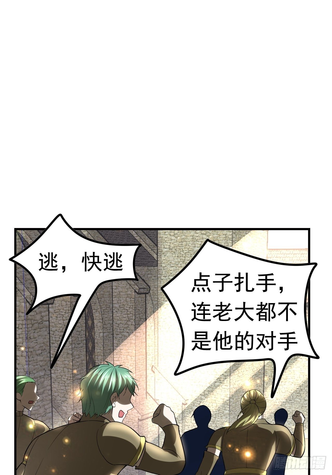《开局就要打双排》53 对战似水长香 第49页