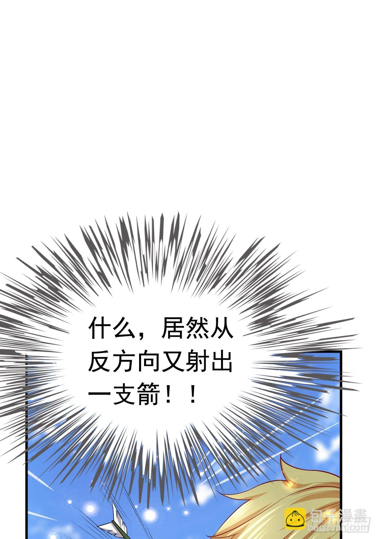《开局就要打双排》53 对战似水长香 第4页