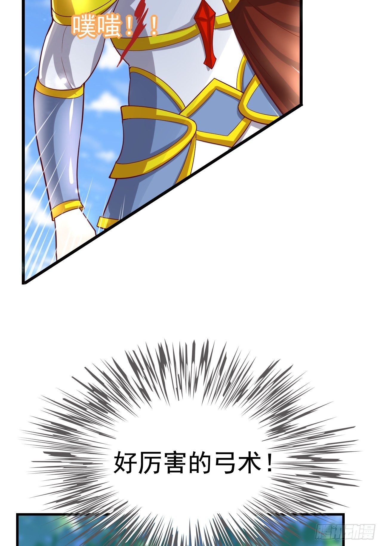 《开局就要打双排》53 对战似水长香 第7页