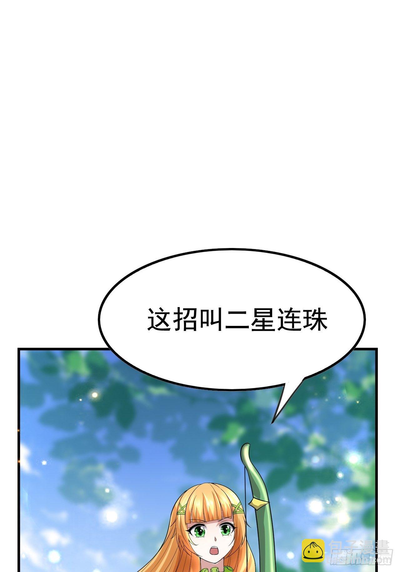 《开局就要打双排》53 对战似水长香 第9页
