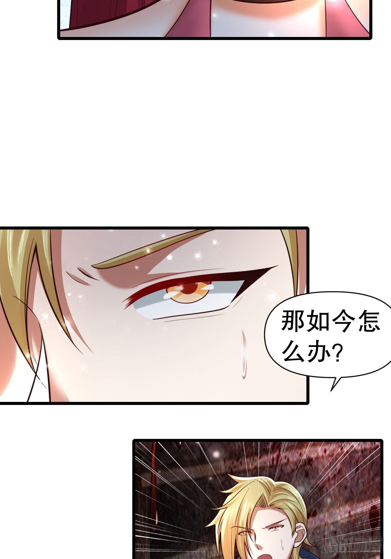 《开局就要打双排》54 暗箭难防 第11页