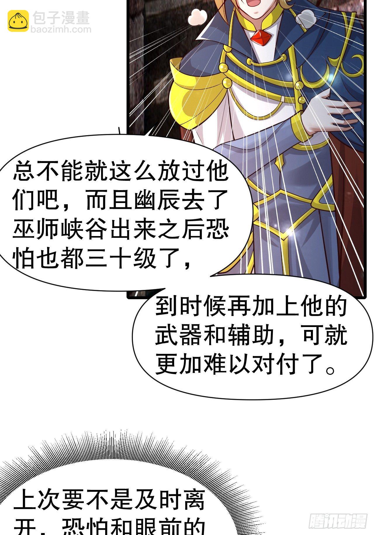 《开局就要打双排》54 暗箭难防 第12页