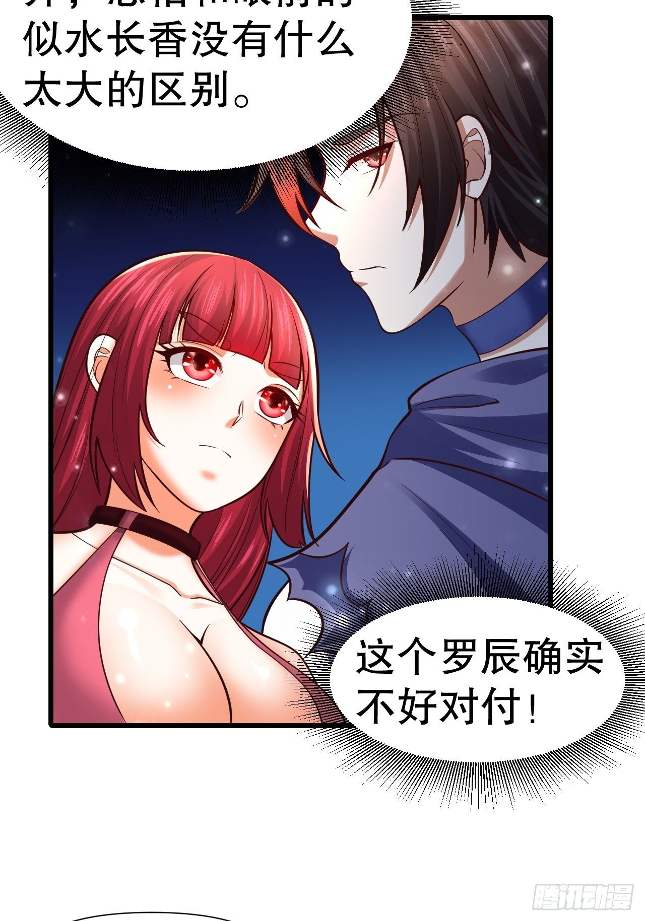 《开局就要打双排》54 暗箭难防 第13页