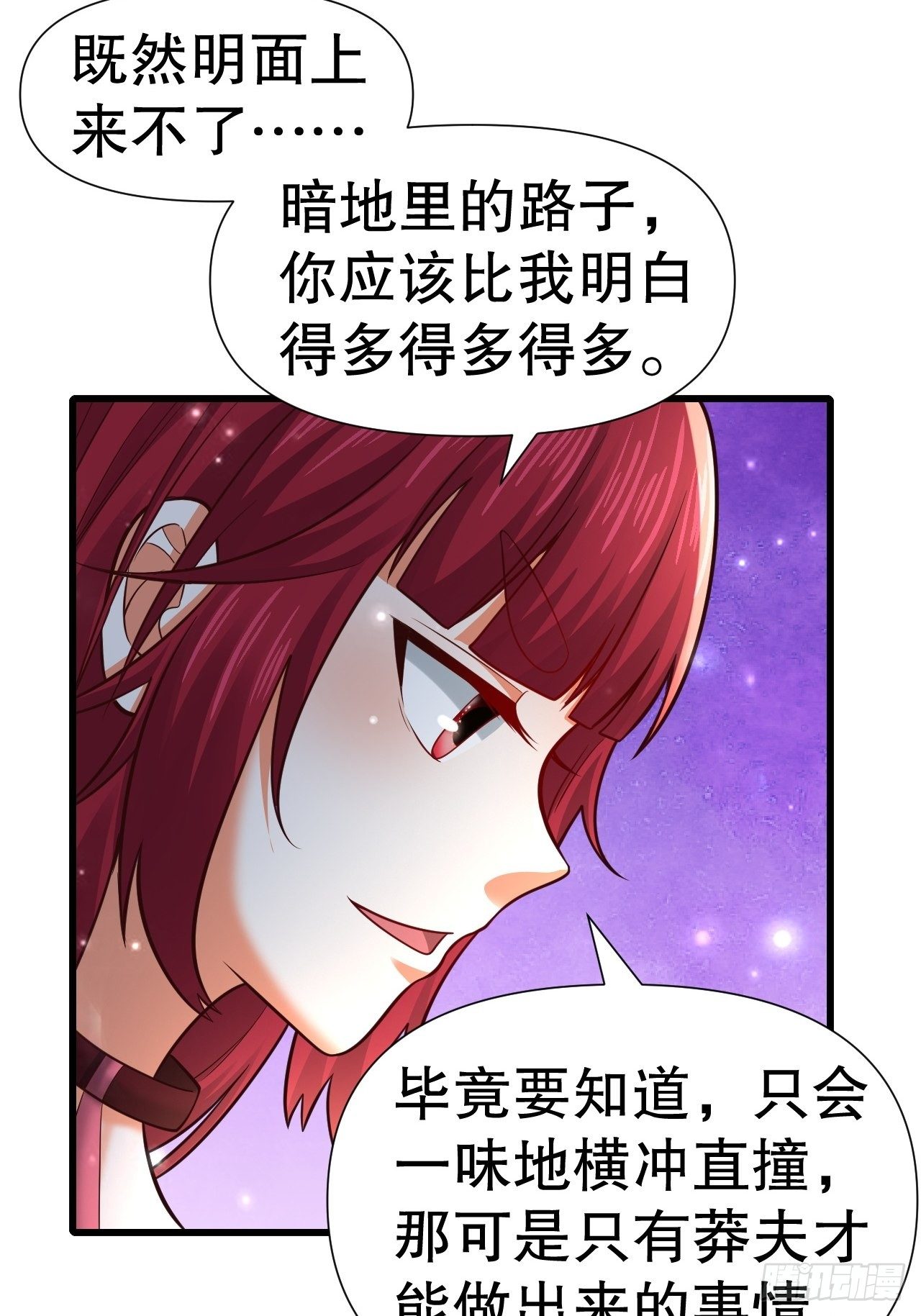 《开局就要打双排》54 暗箭难防 第14页