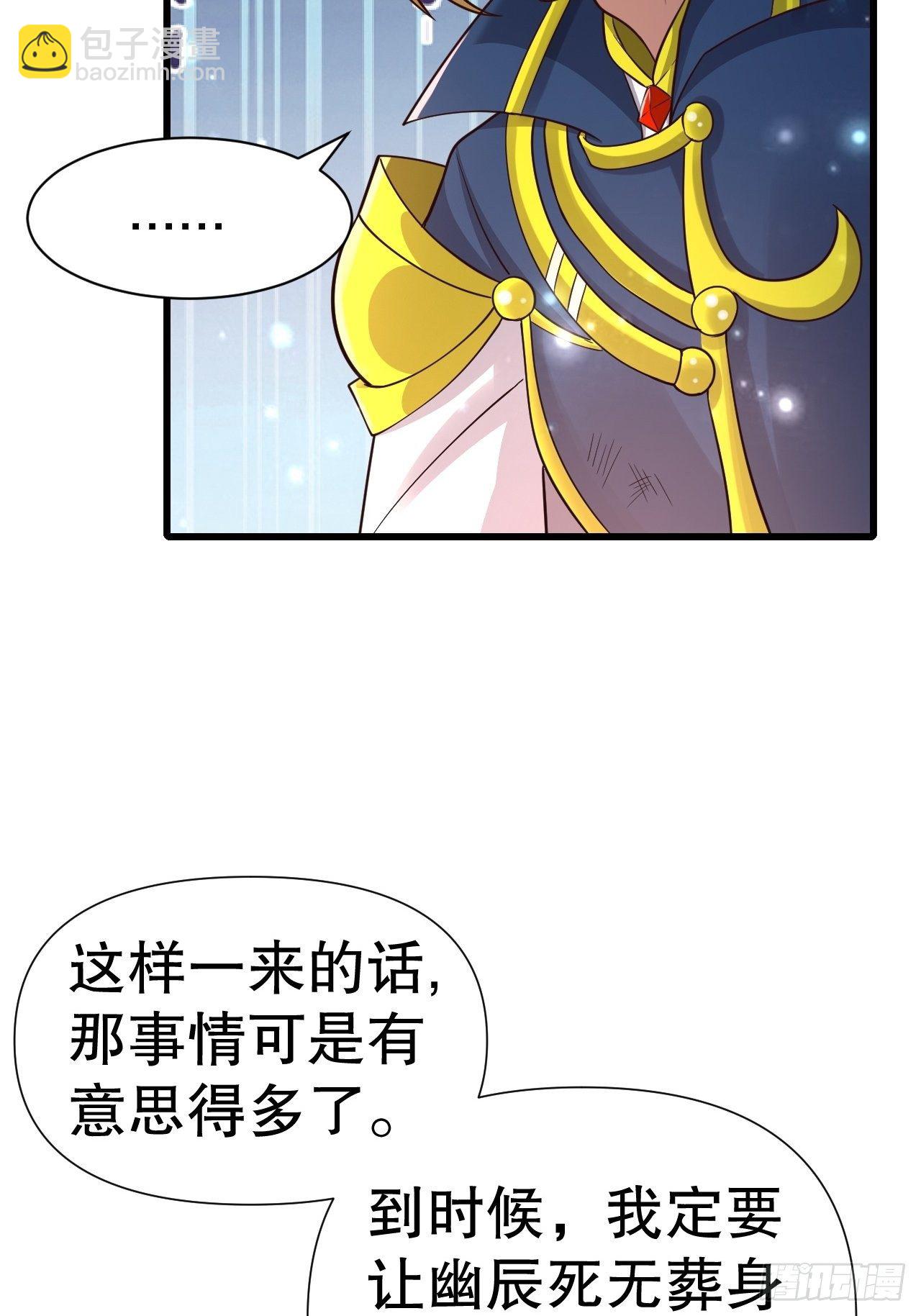 《开局就要打双排》54 暗箭难防 第16页