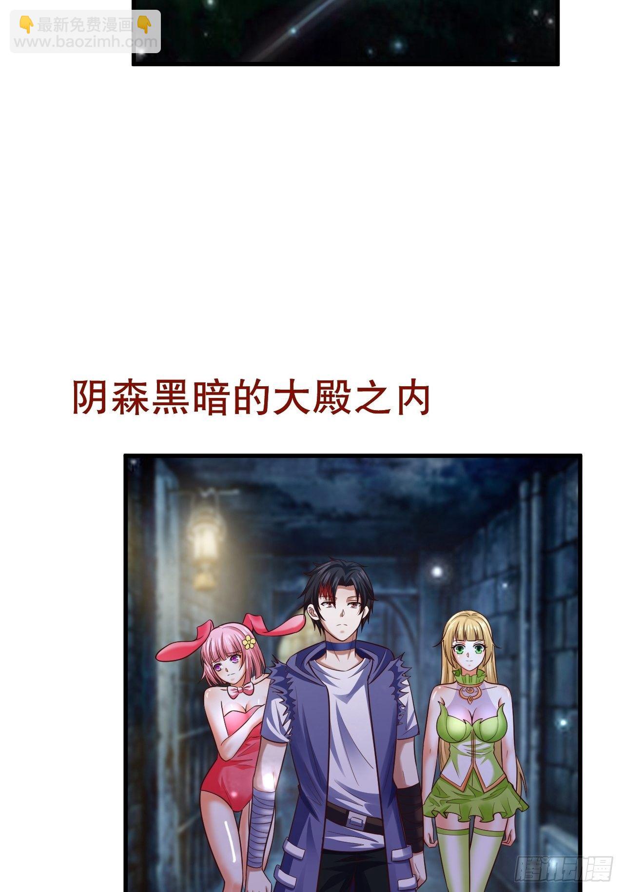 《开局就要打双排》54 暗箭难防 第20页