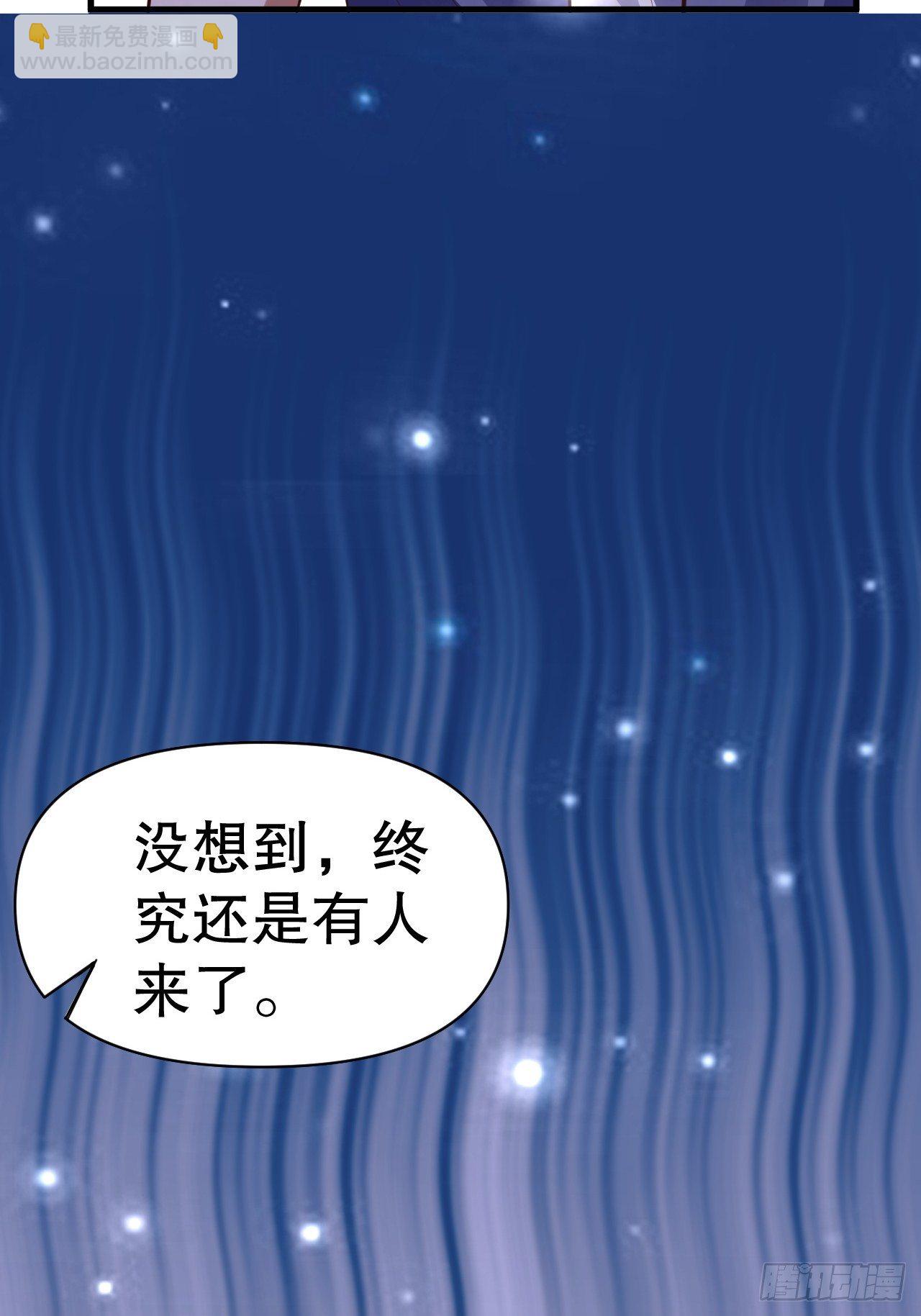 《开局就要打双排》54 暗箭难防 第25页