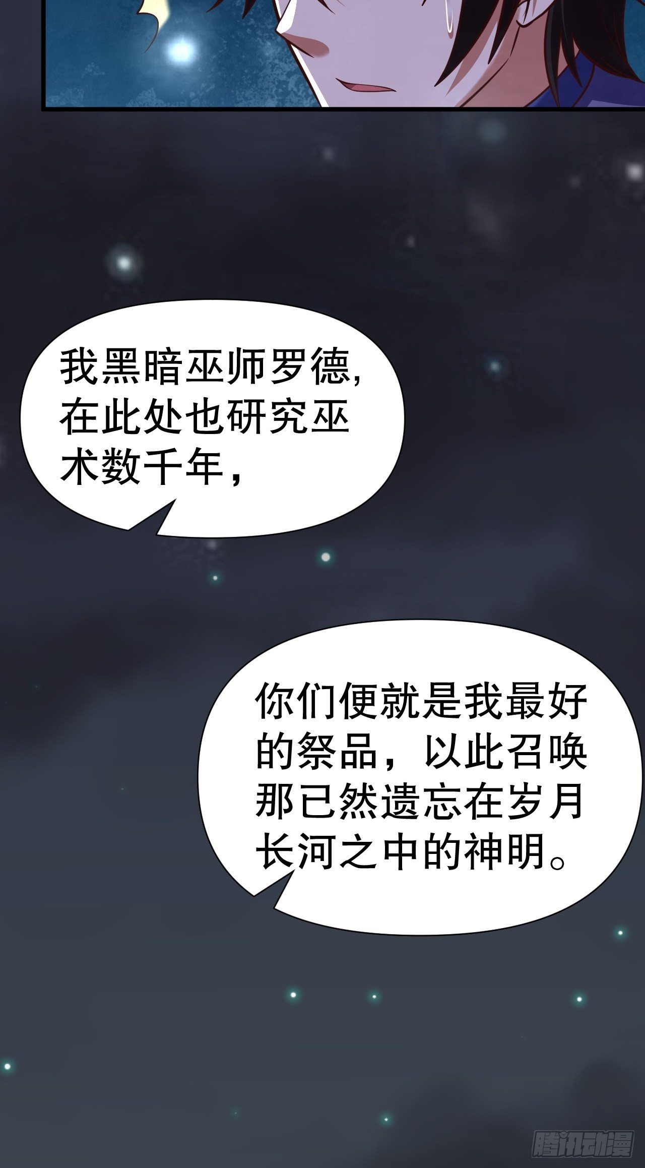 《开局就要打双排》54 暗箭难防 第27页