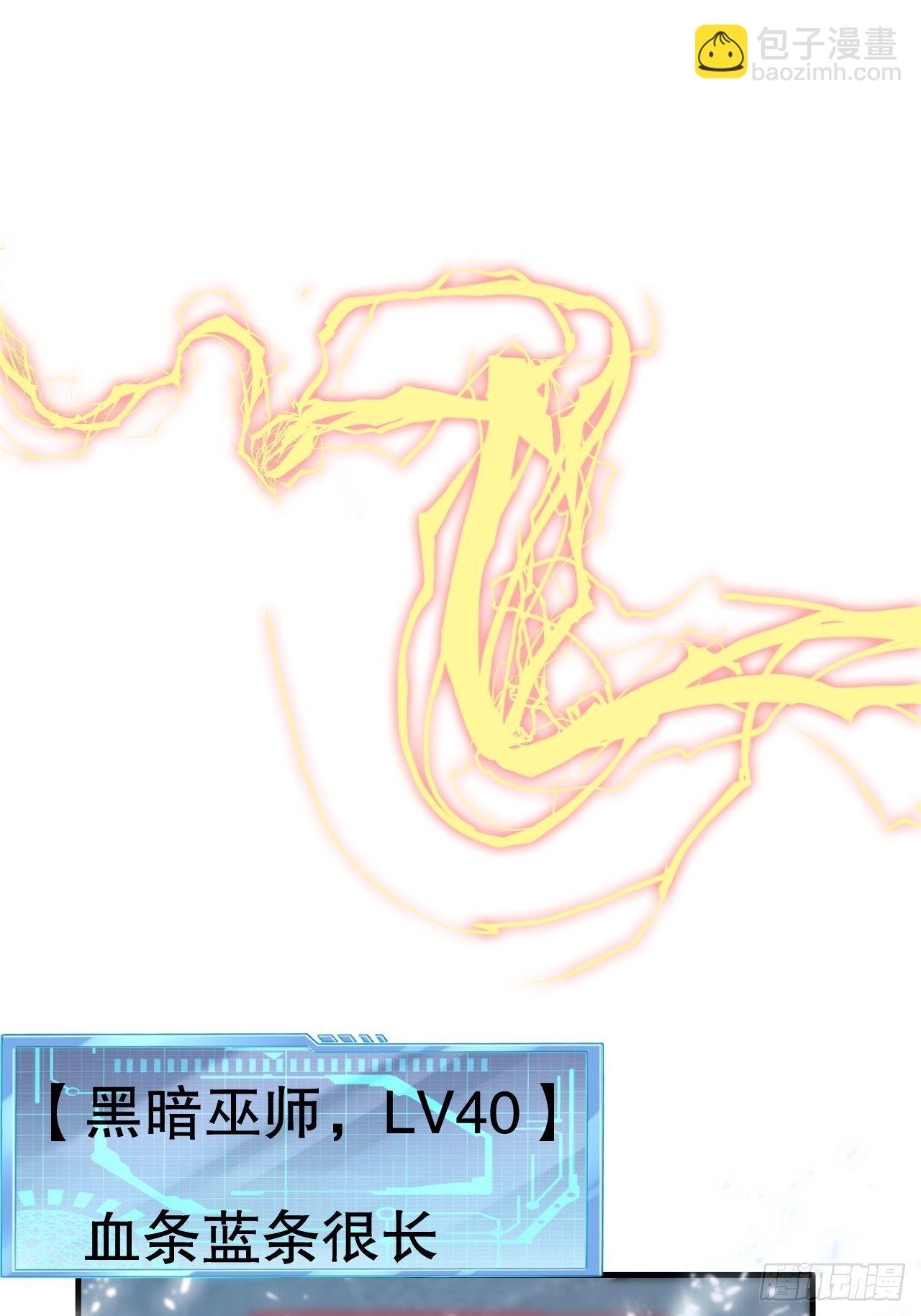 《开局就要打双排》54 暗箭难防 第29页