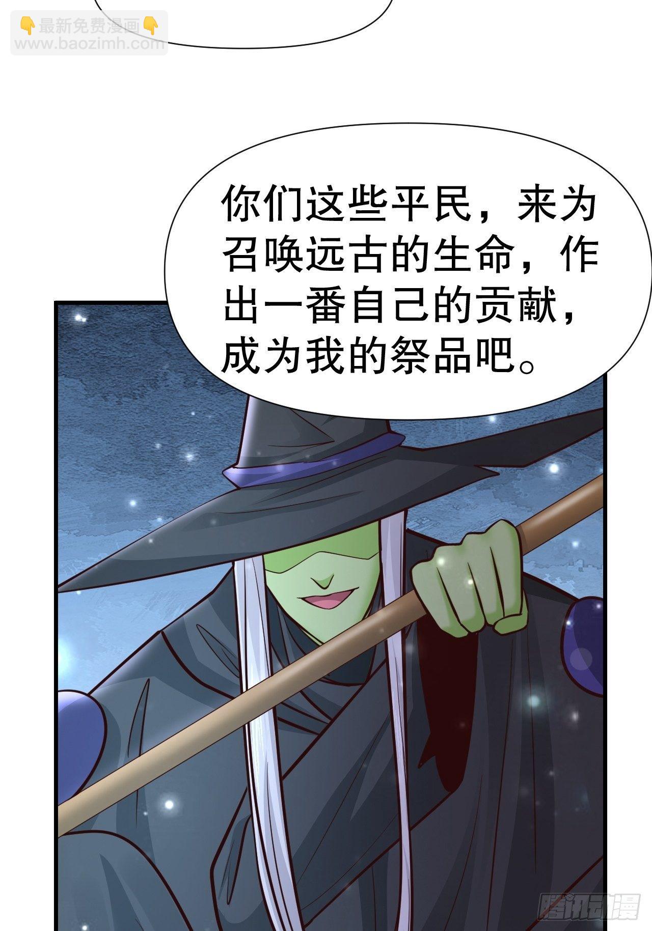 《开局就要打双排》54 暗箭难防 第35页
