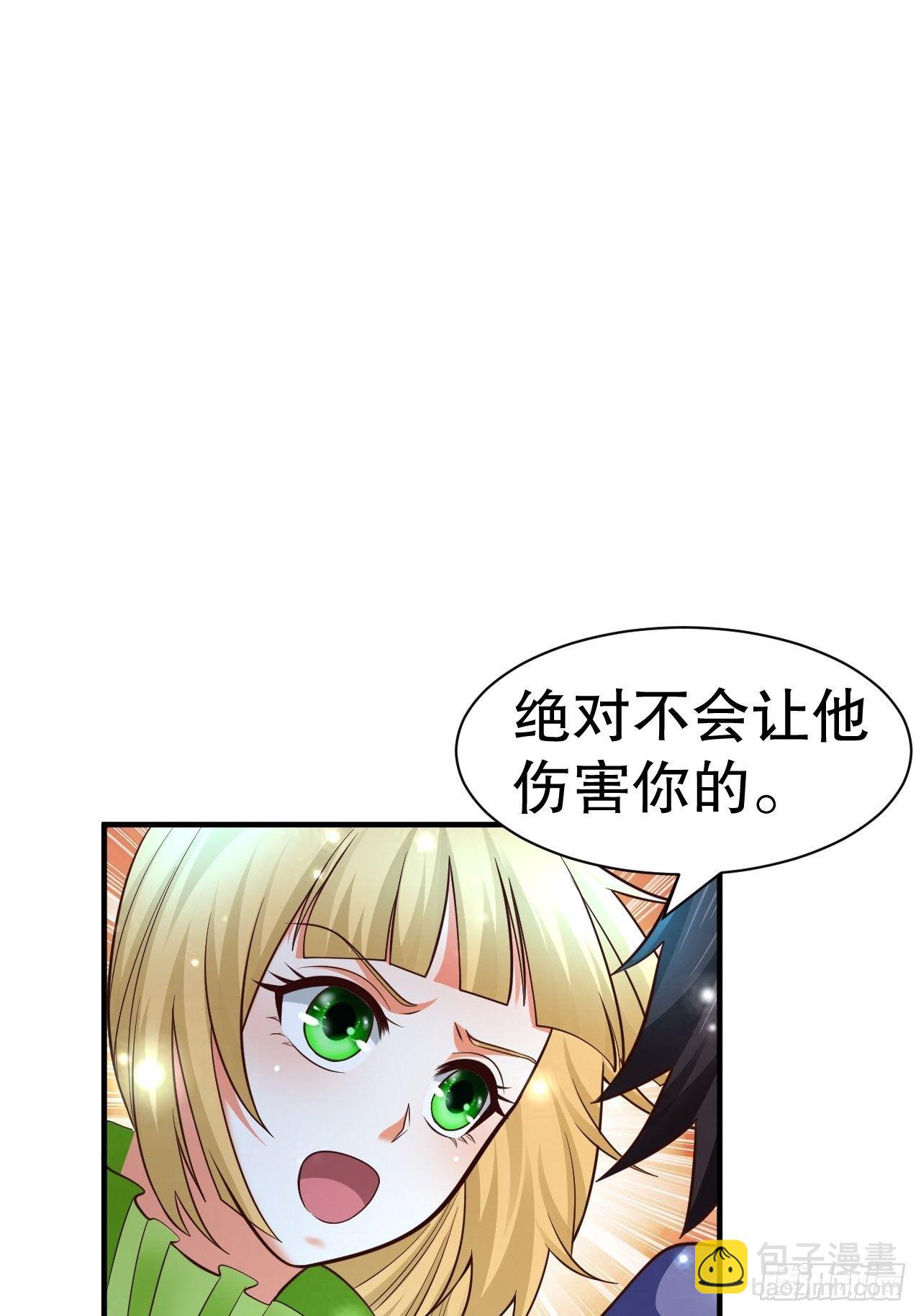 《开局就要打双排》54 暗箭难防 第40页