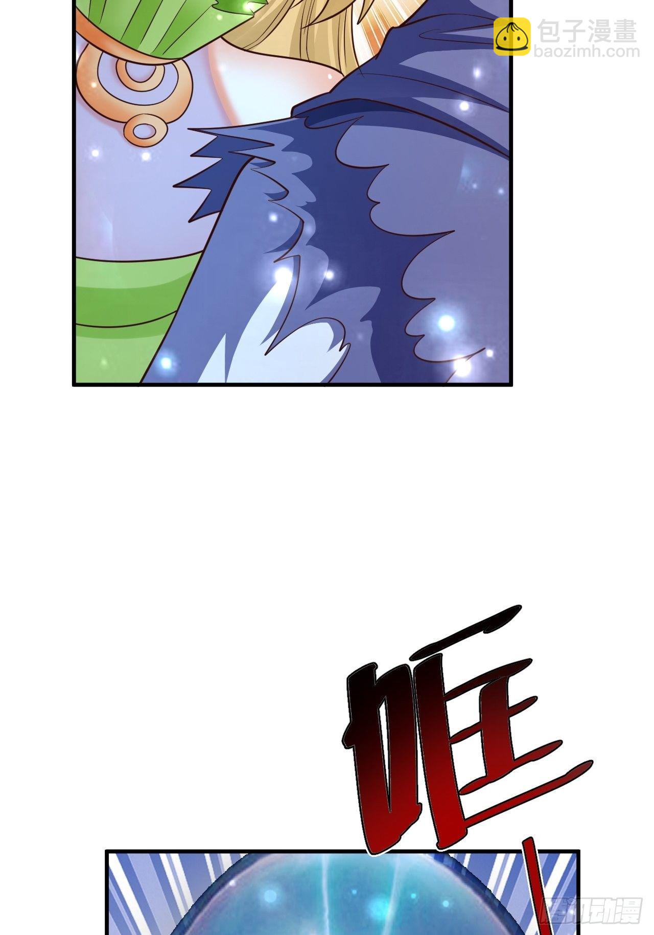 《开局就要打双排》54 暗箭难防 第41页
