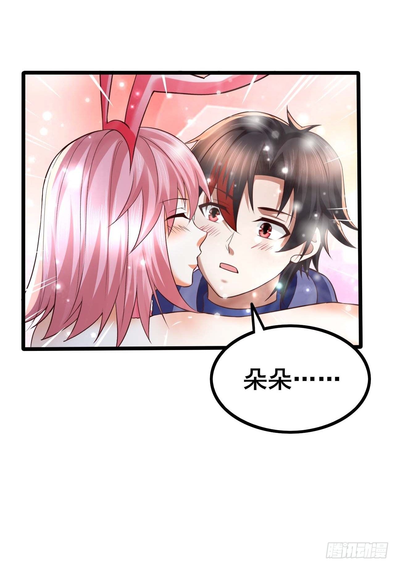 《开局就要打双排》58 双层buff 第11页