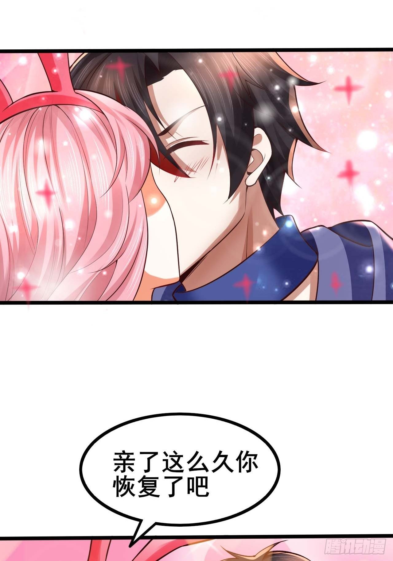 《开局就要打双排》58 双层buff 第12页