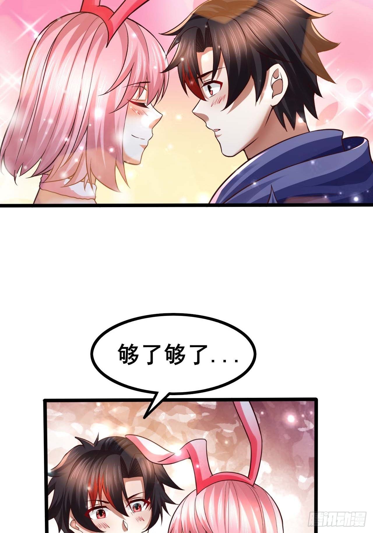 《开局就要打双排》58 双层buff 第13页