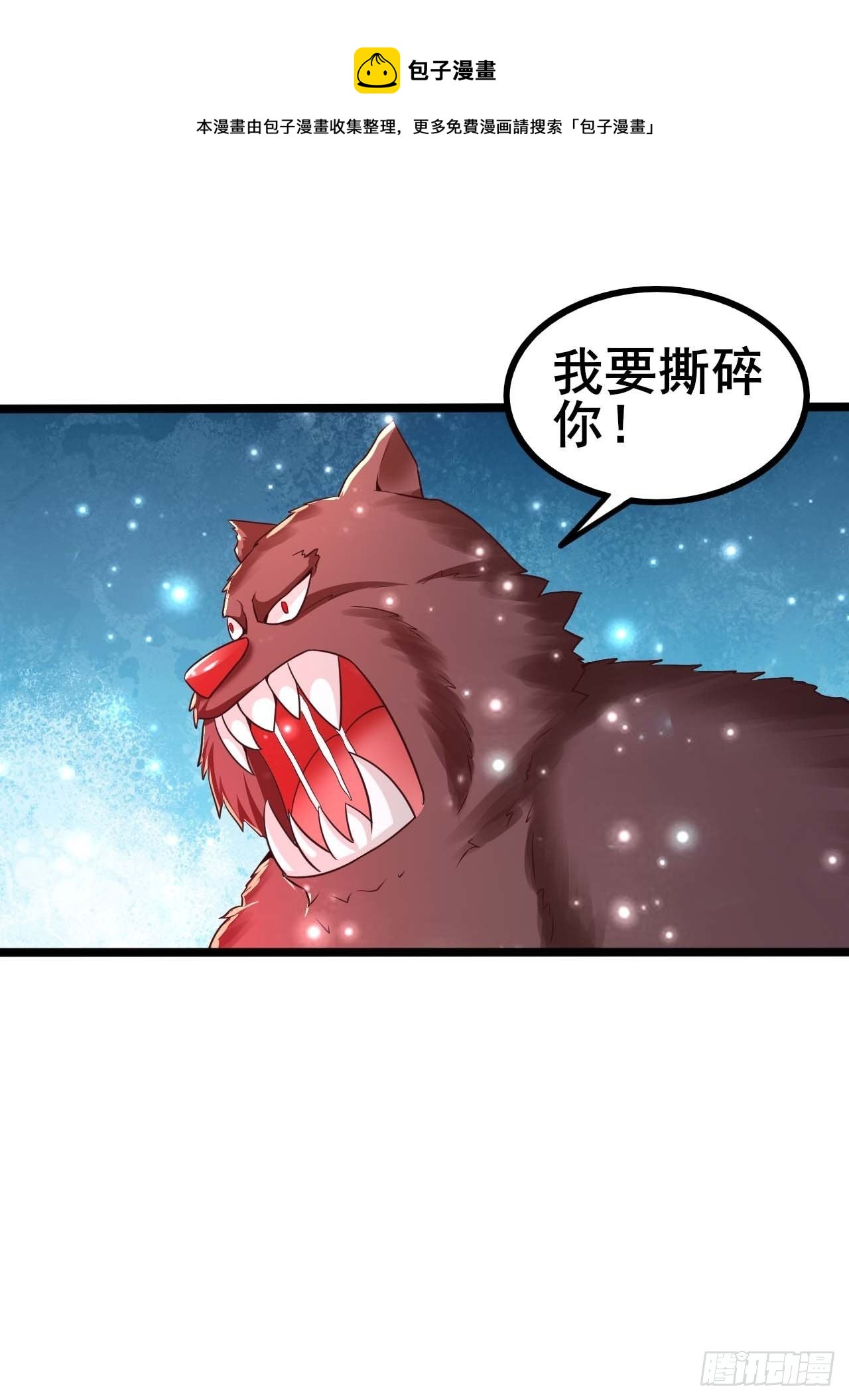 《开局就要打双排》58 双层buff 第1页