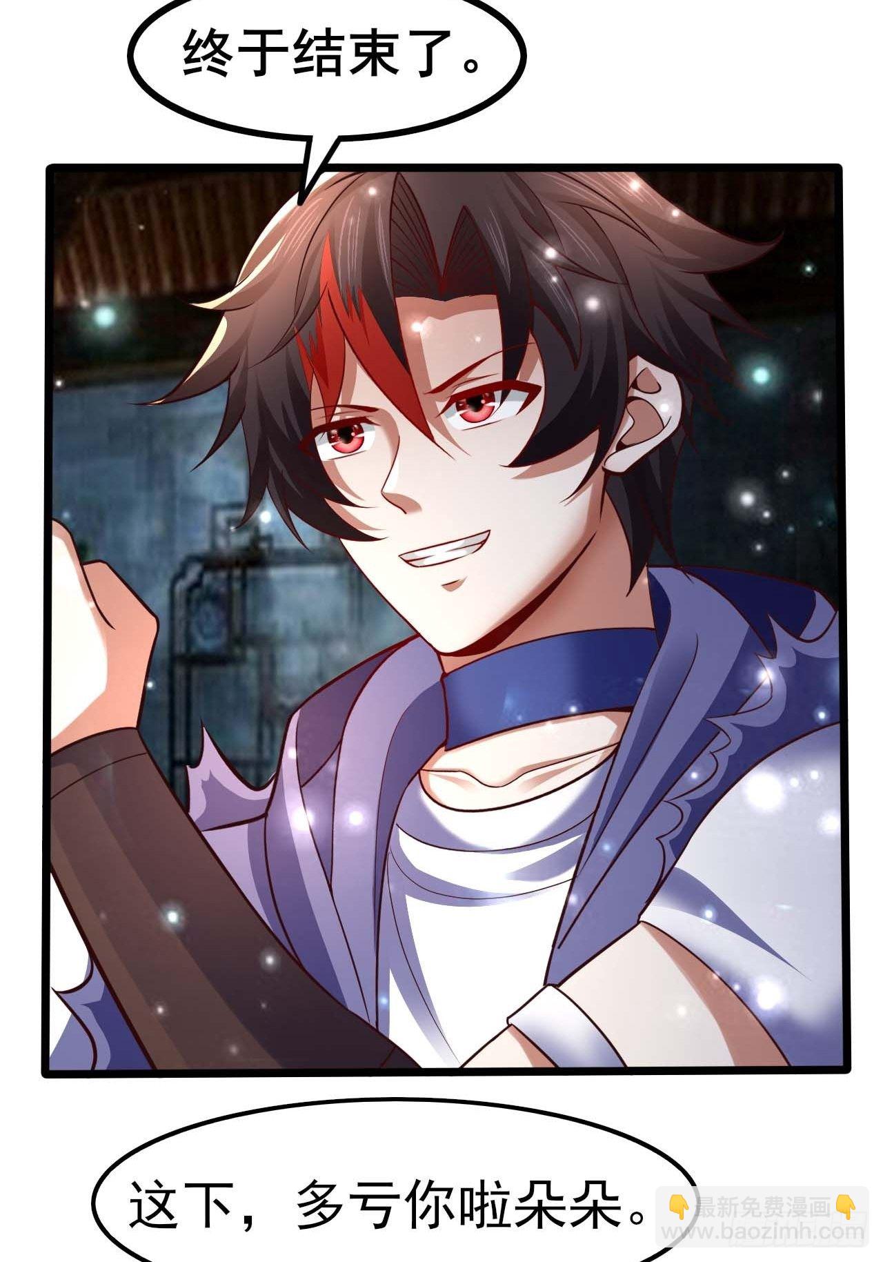 《开局就要打双排》58 双层buff 第23页