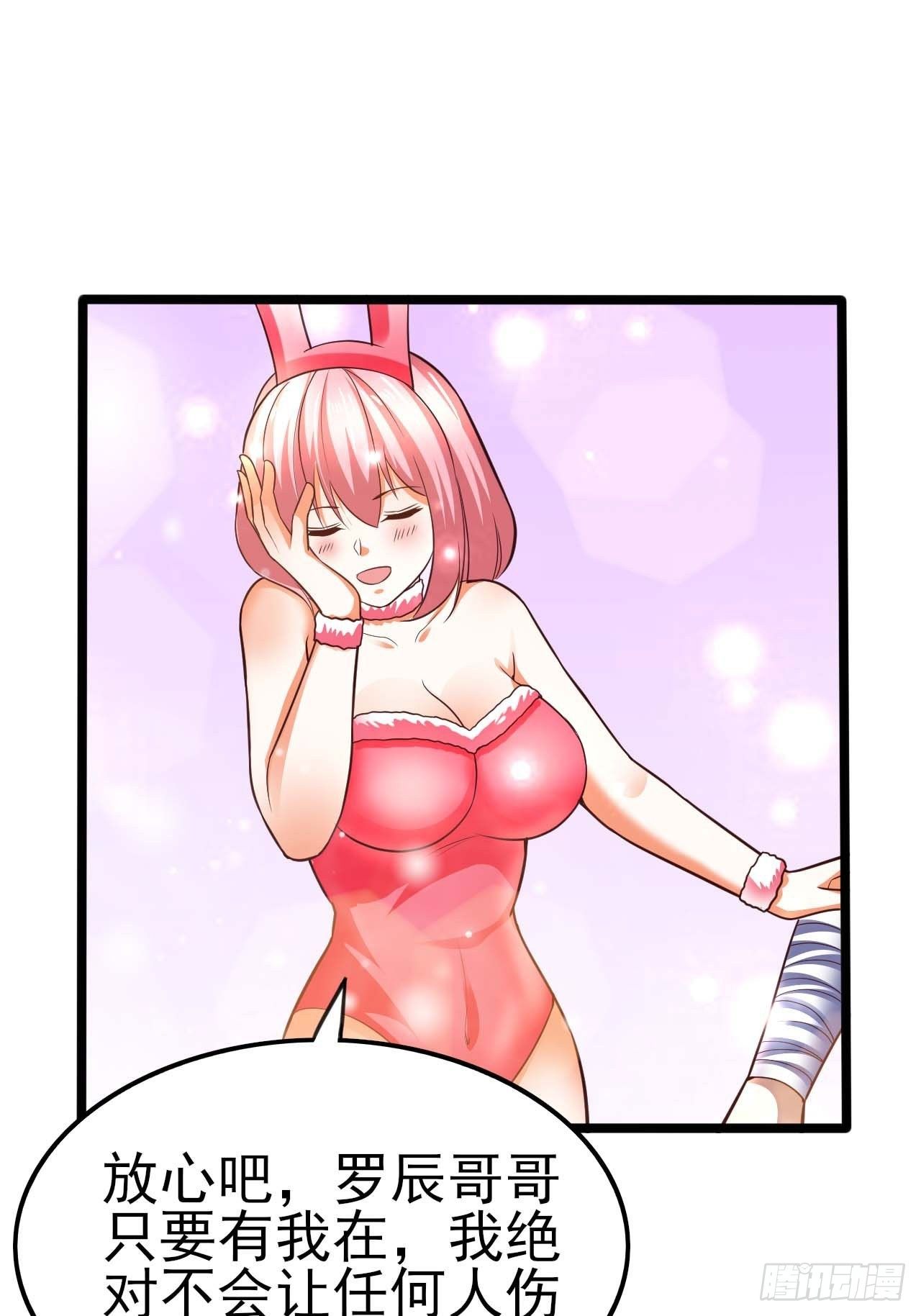 《开局就要打双排》58 双层buff 第25页
