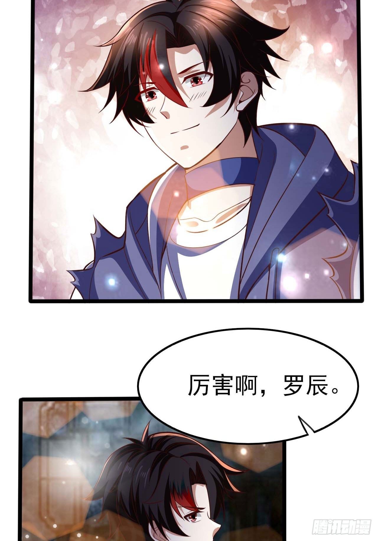 《开局就要打双排》58 双层buff 第29页