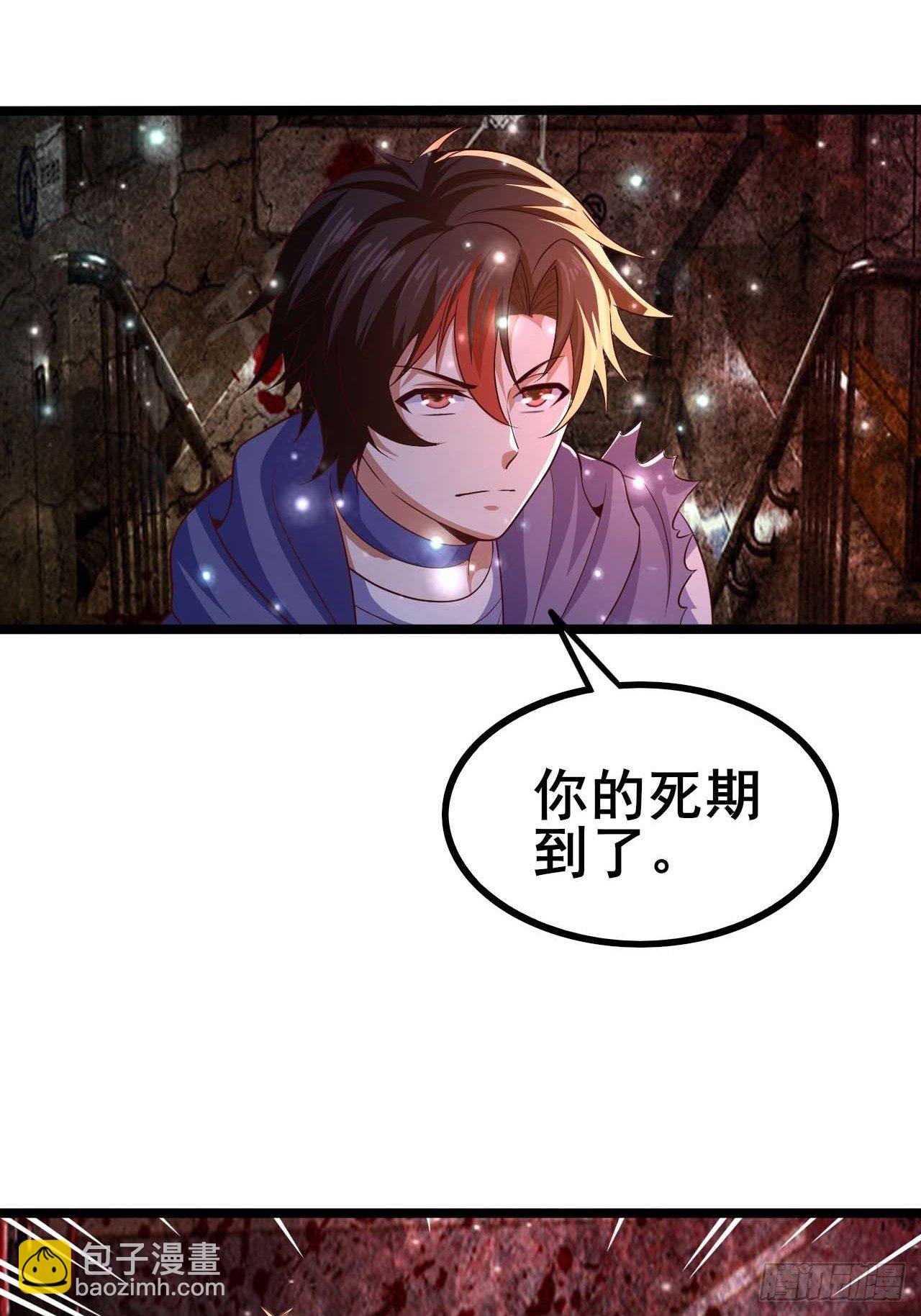 《开局就要打双排》58 双层buff 第2页