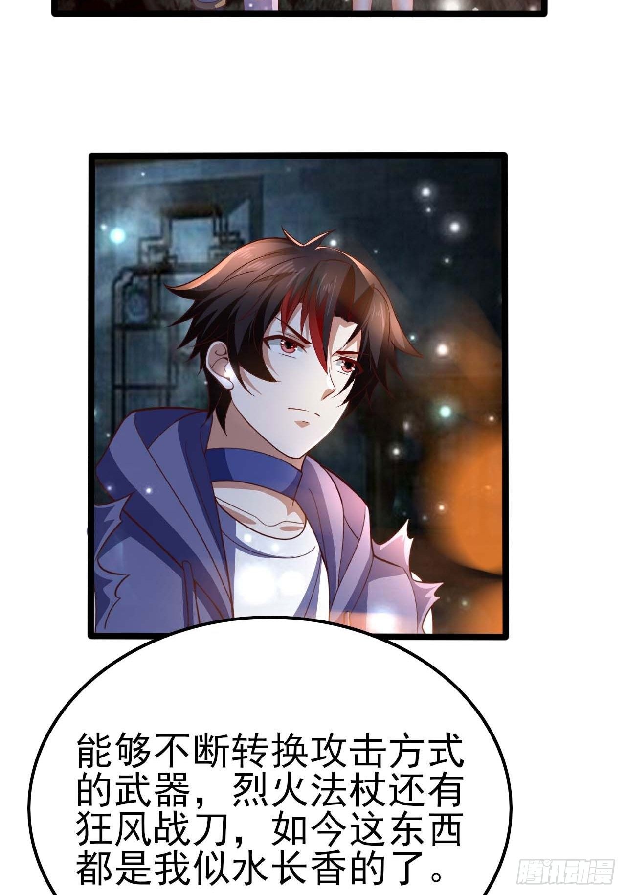 《开局就要打双排》58 双层buff 第31页